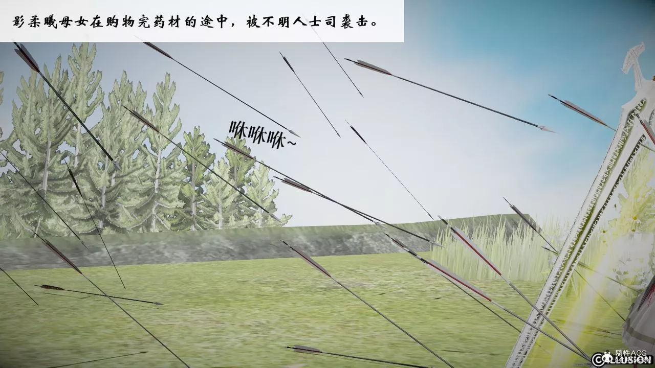 [3D]修仙者的皮-第05话 - 图片 2