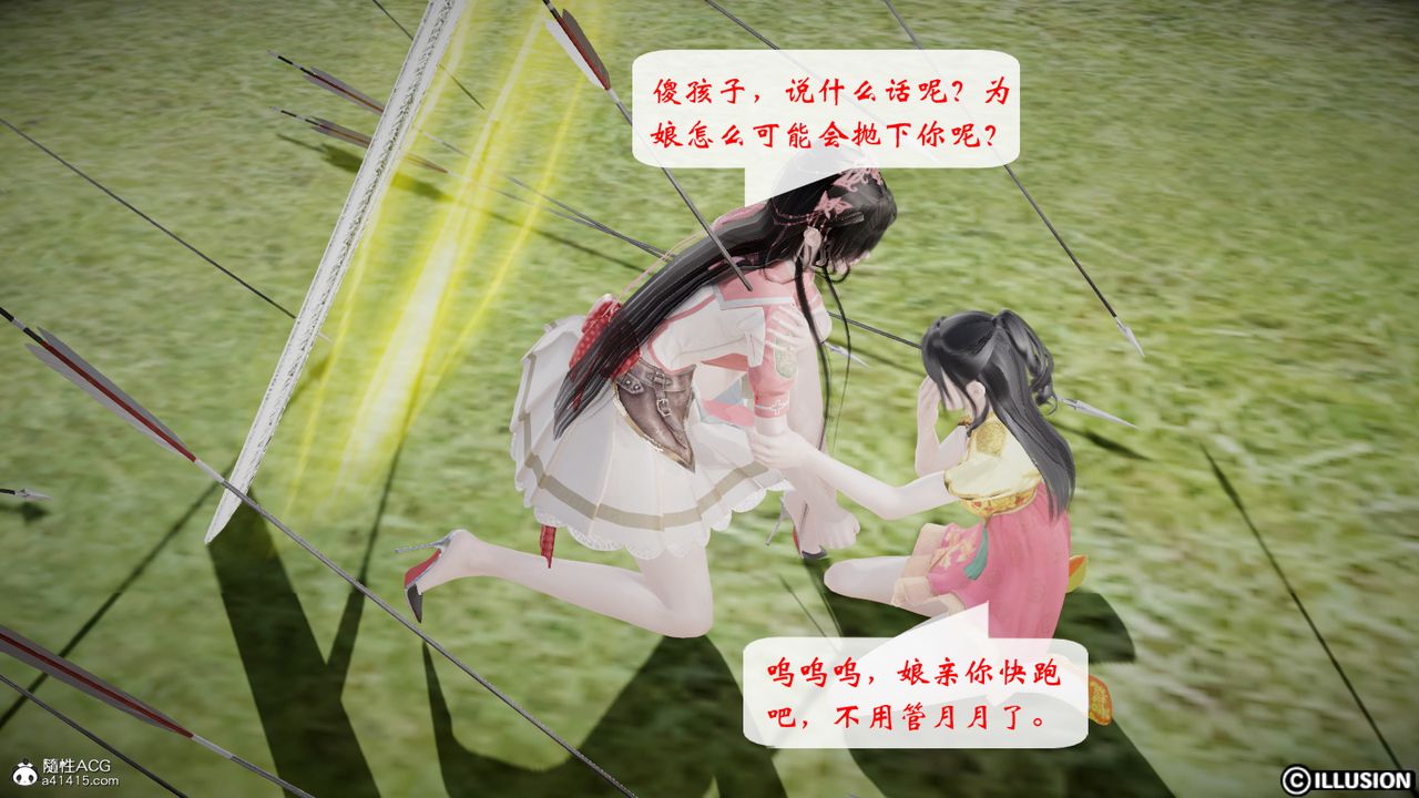 [3D]修仙者的皮第05話