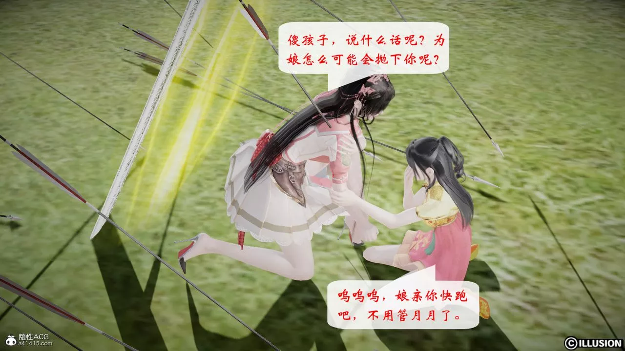 [3D]修仙者的皮-第05话 - 图片 4