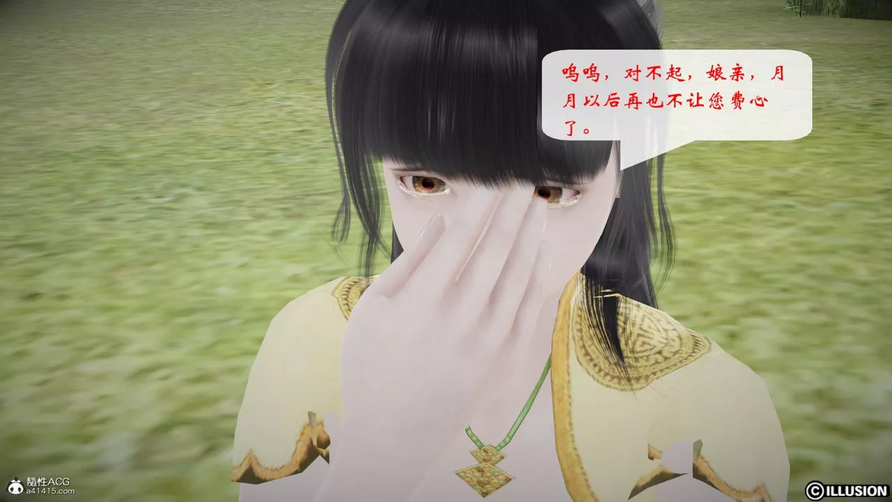 [3D]修仙者的皮第05話