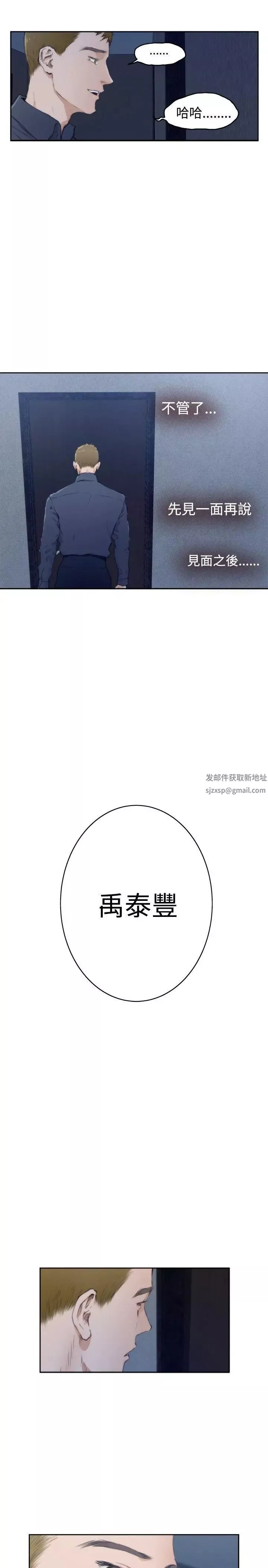 H-Mate第58話-再度重逢