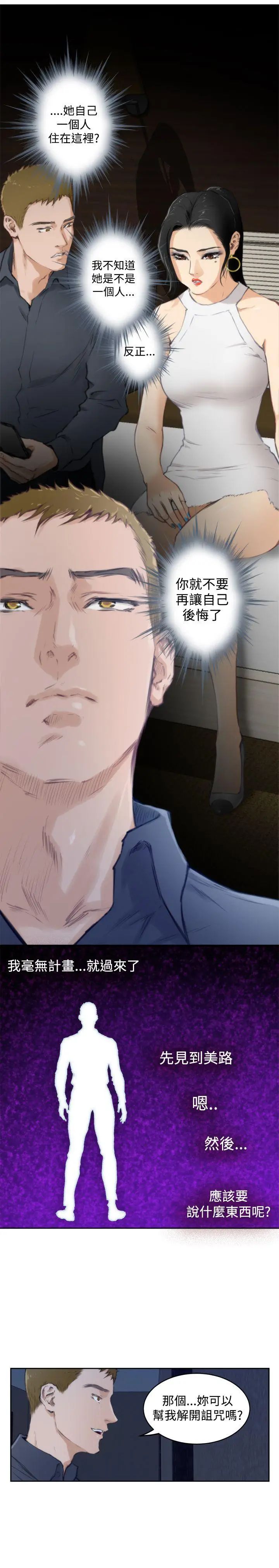 H-Mate第58話-再度重逢