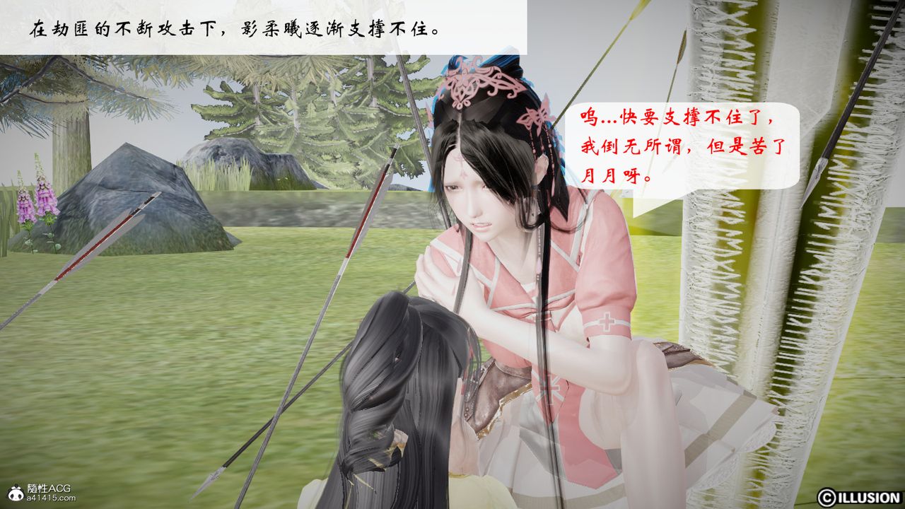 [3D]修仙者的皮第05话