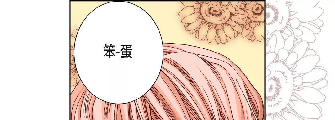 完美無缺的虜獲第4話