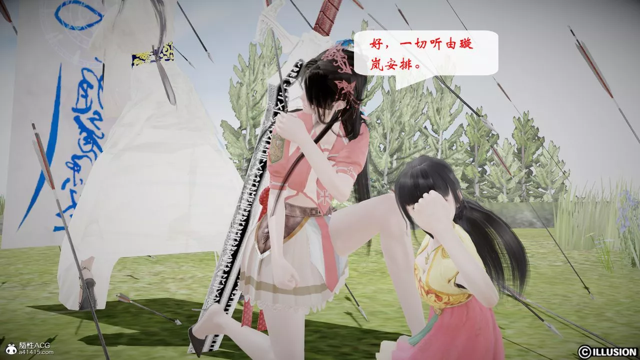 [3D]修仙者的皮-第05话 - 图片 12