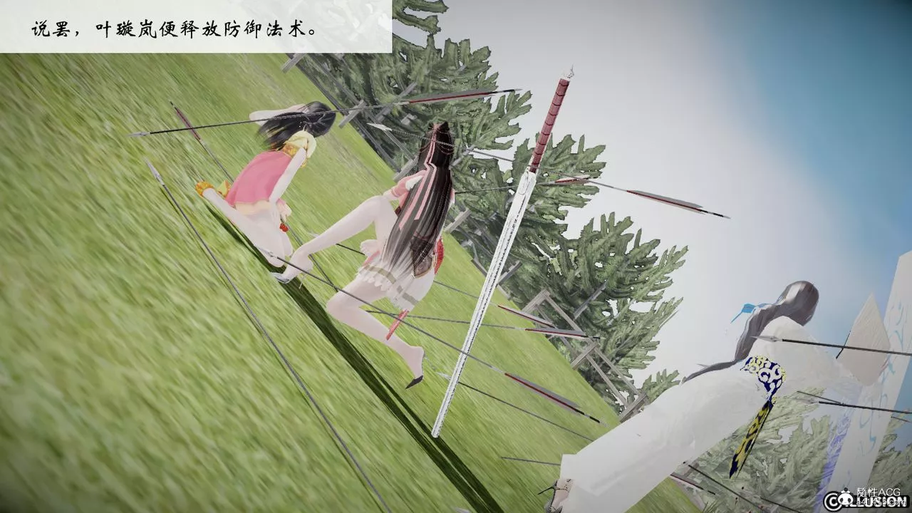 [3D]修仙者的皮-第05话 - 图片 14