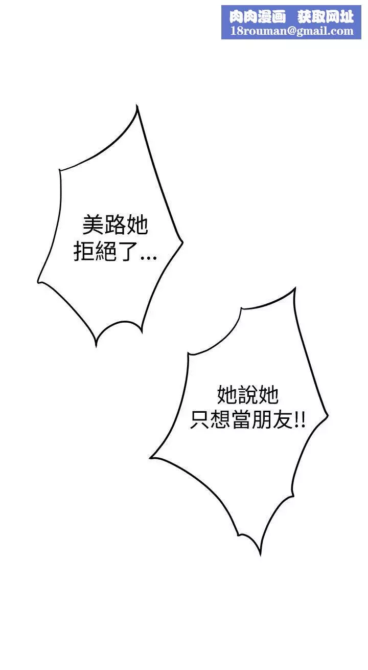 H-Mate-第59话-停滞的时光 - 图片 1
