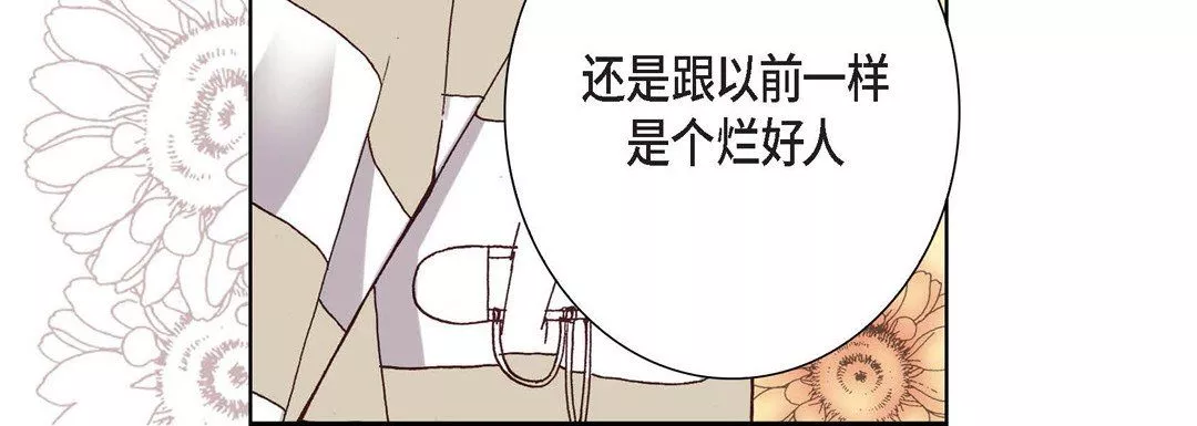 完美无缺的虏获-第4话 - 图片 52