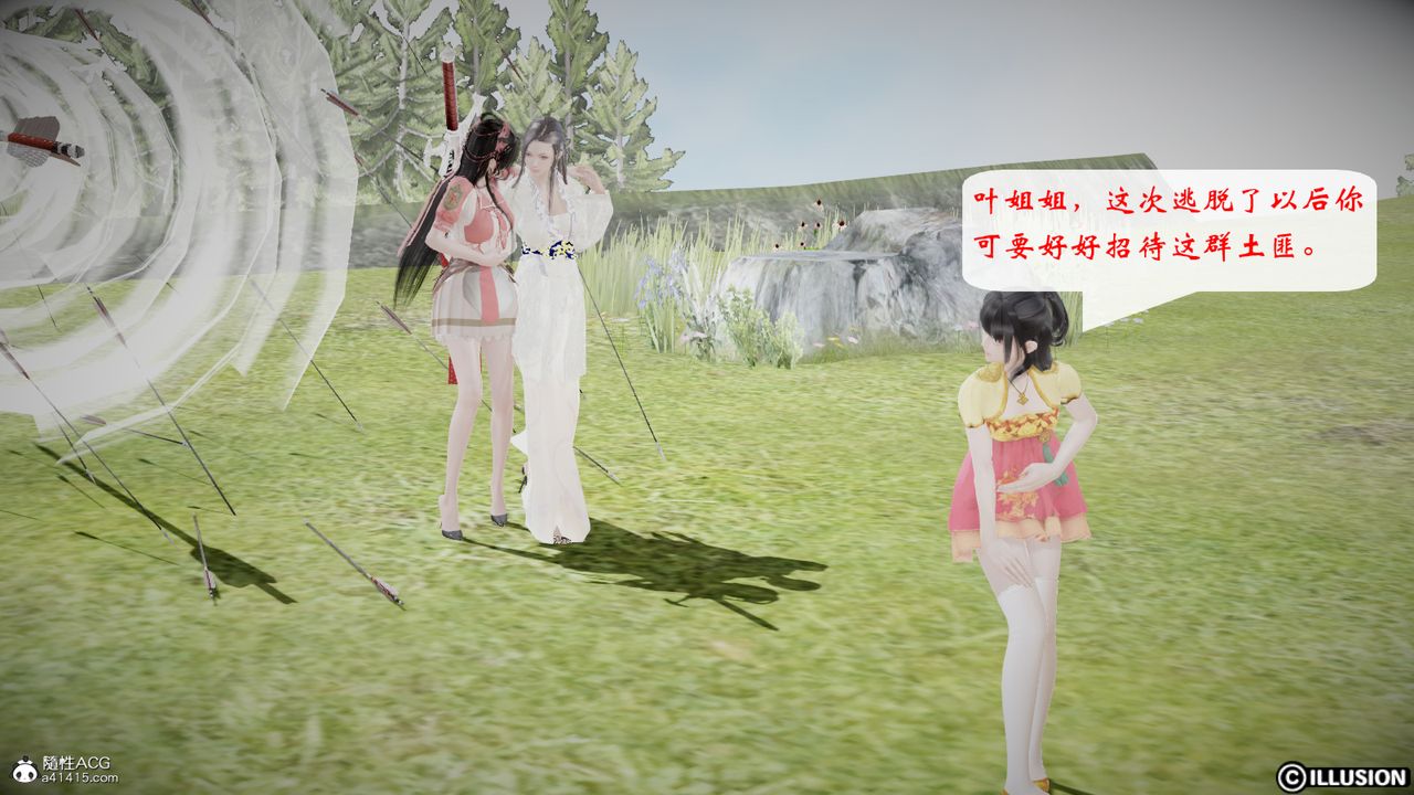 [3D]修仙者的皮第05话