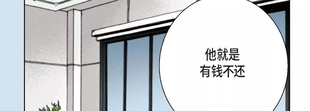 完美无缺的虏获-第4话 - 图片 55