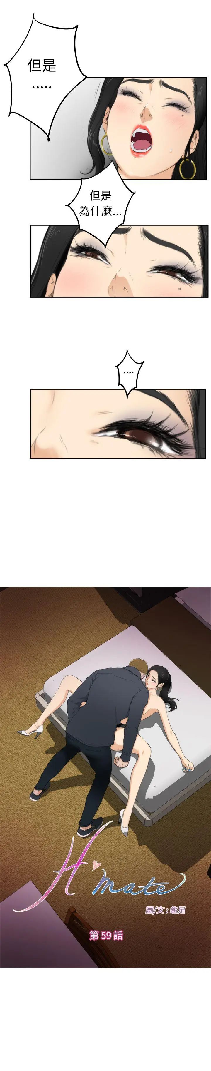 H-Mate第59话-停滞的时光
