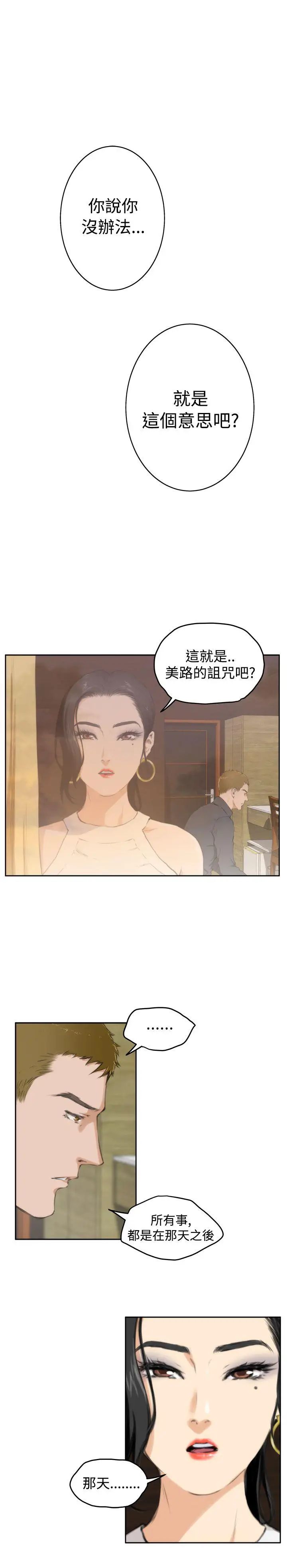 H-Mate第59话-停滞的时光