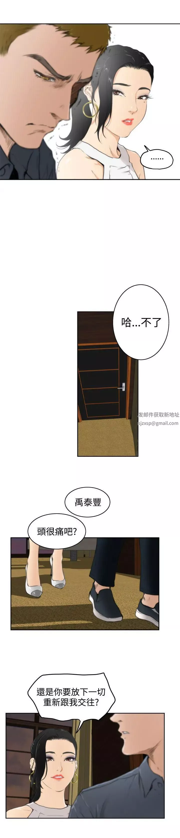 H-Mate第59話-停滯的時光