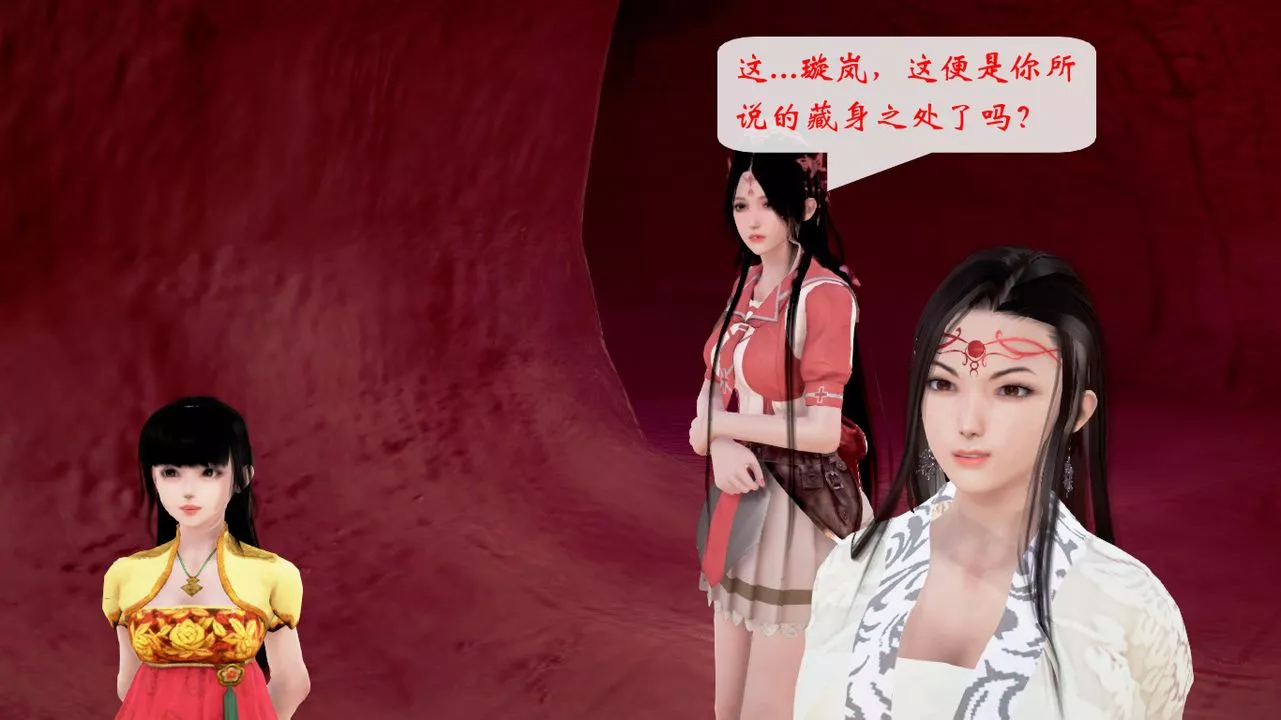 [3D]修仙者的皮-第05话 - 图片 17