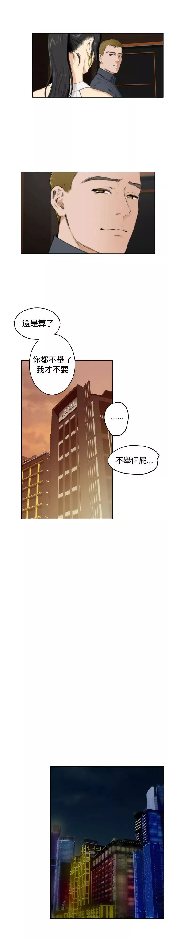 H-Mate第59話-停滯的時光