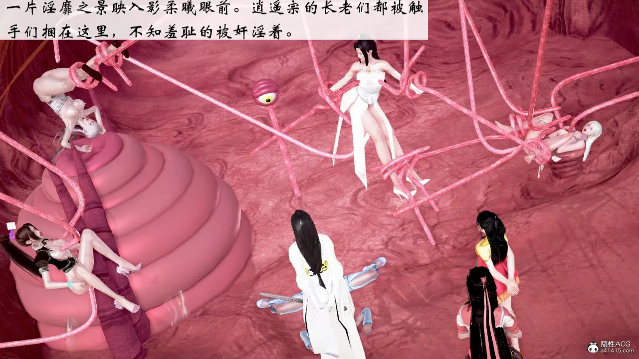 [3D]修仙者的皮-第05话 - 图片 19