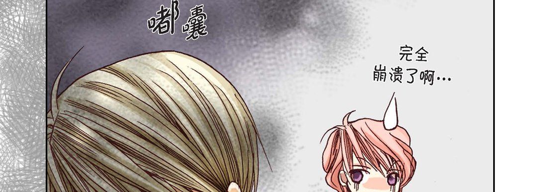 完美無缺的虜獲第4話