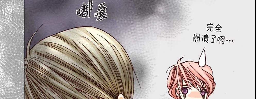 完美無缺的虜獲第4話