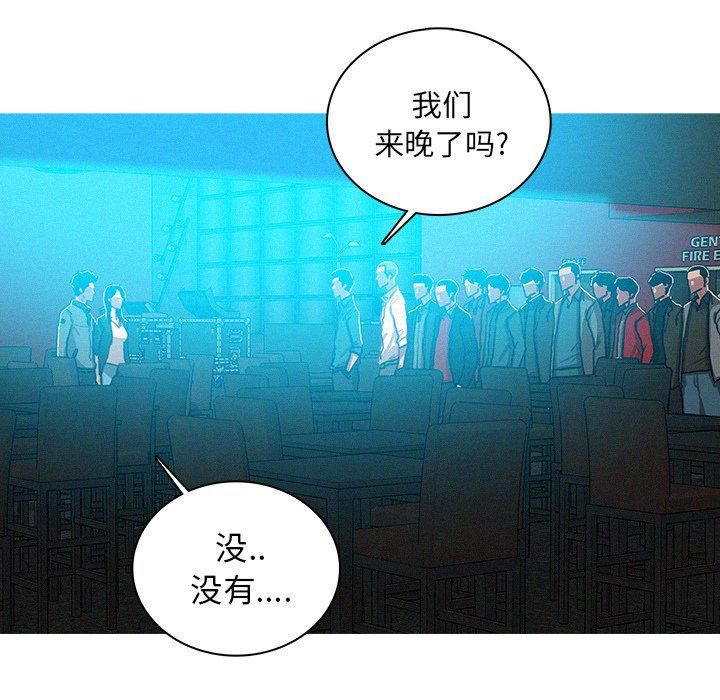 迷失天堂第52话