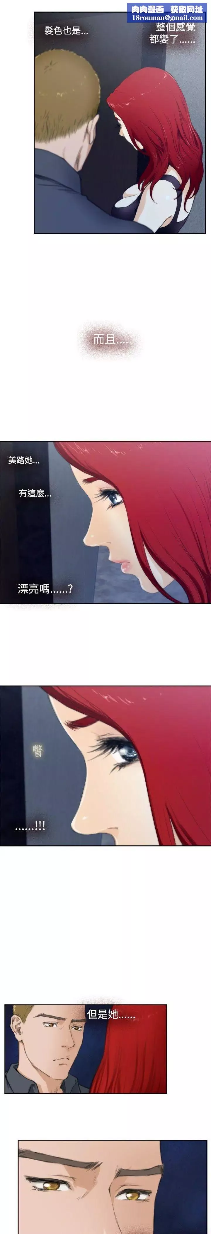 H-Mate第59話-停滯的時光