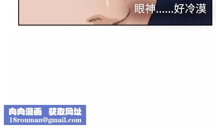 H-Mate-第59话-停滞的时光 - 图片 13