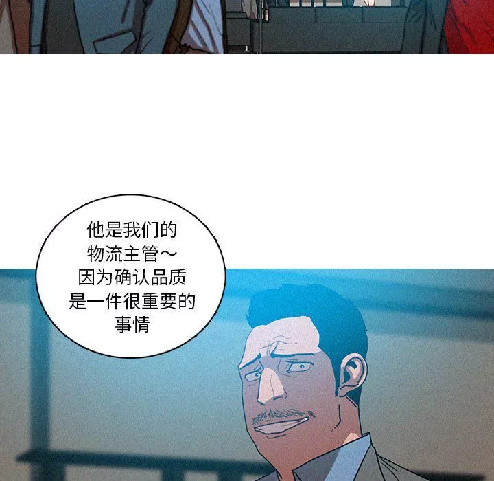 迷失天堂-第52话 - 图片 19