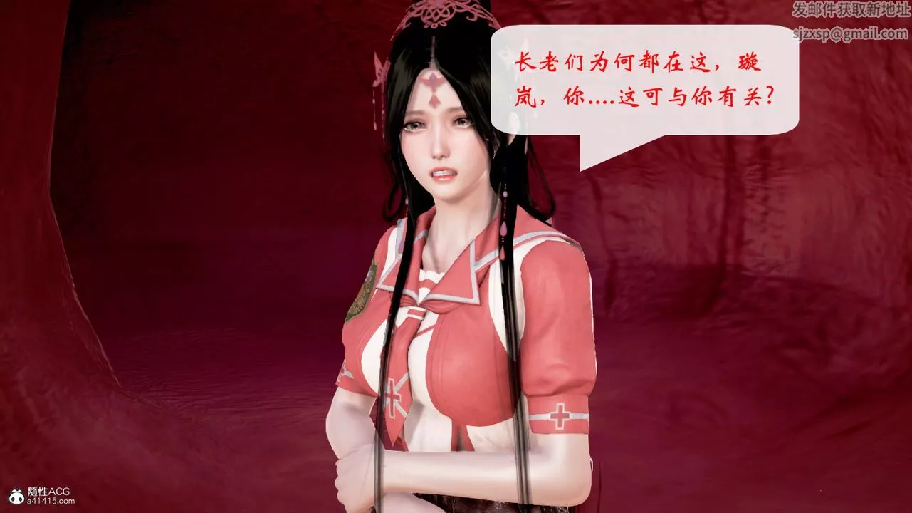 [3D]修仙者的皮第05話