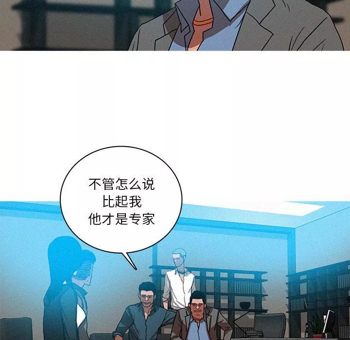 迷失天堂第52話
