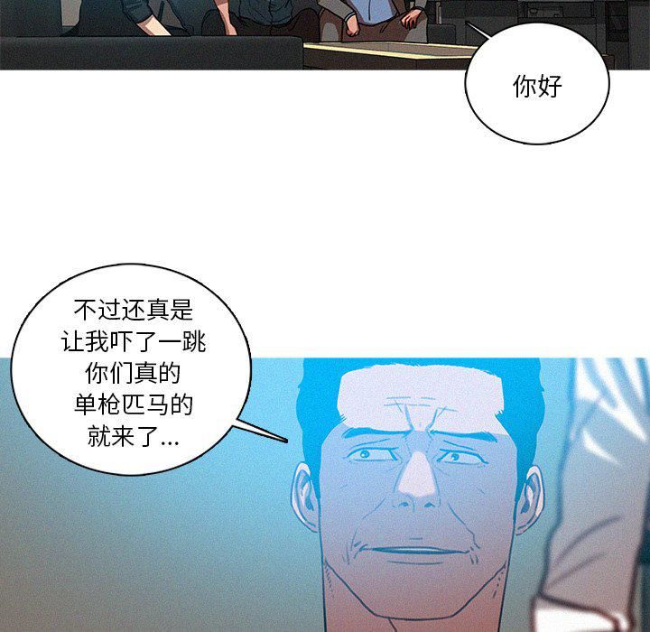 迷失天堂第52话