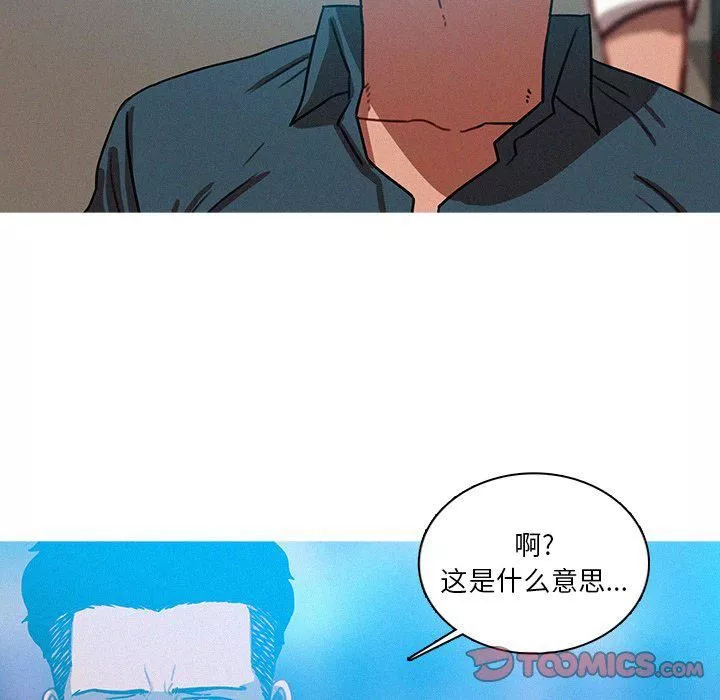 迷失天堂第52話