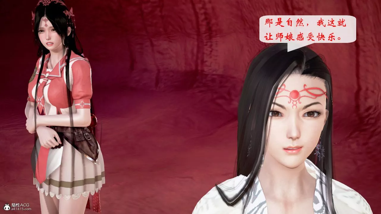 [3D]修仙者的皮-第05话 - 图片 27