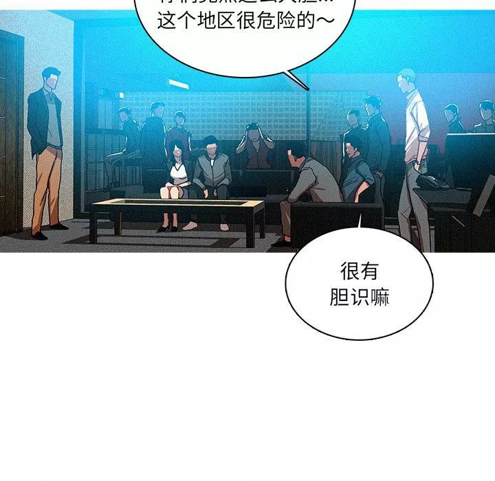 迷失天堂第52話