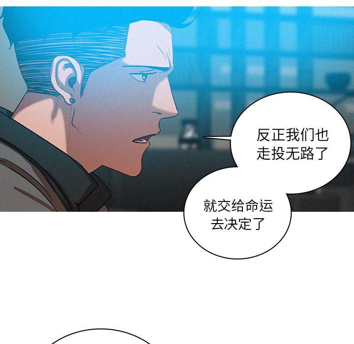 迷失天堂第52话