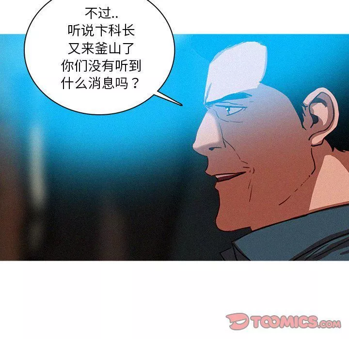 迷失天堂-第52话 - 图片 26