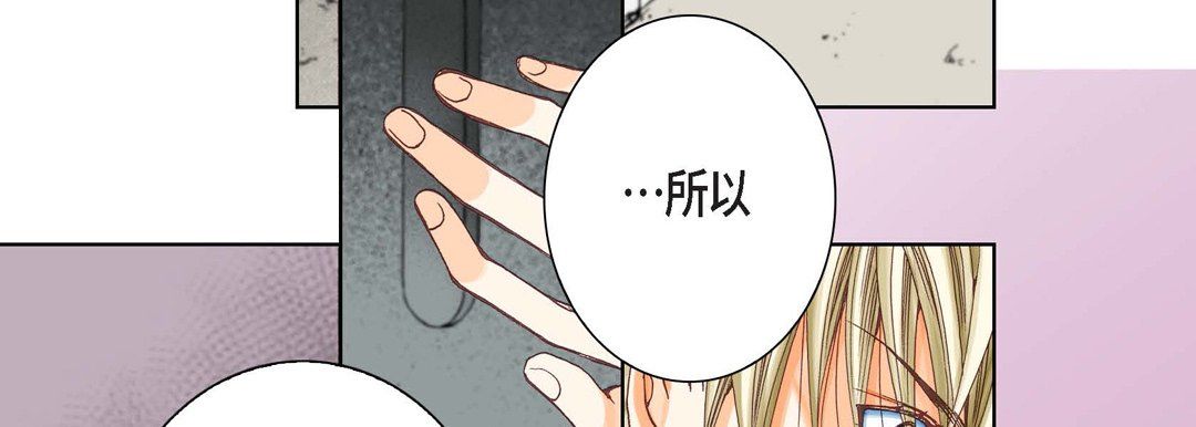 完美無缺的虜獲第4話