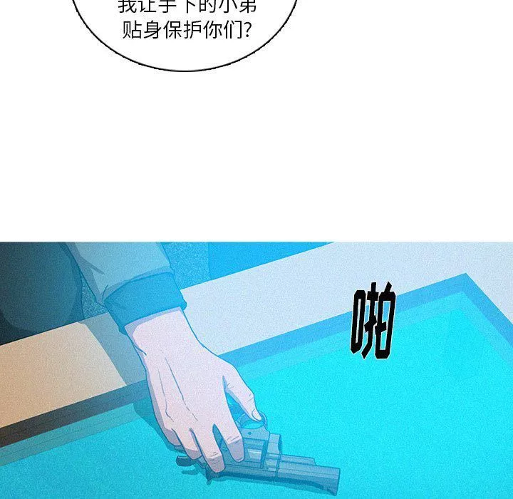 迷失天堂第52話