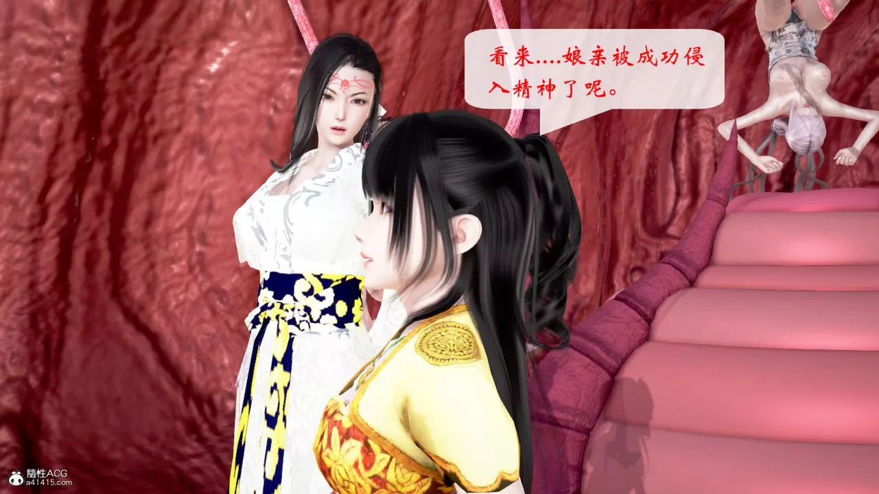 [3D]修仙者的皮-第05话 - 图片 35