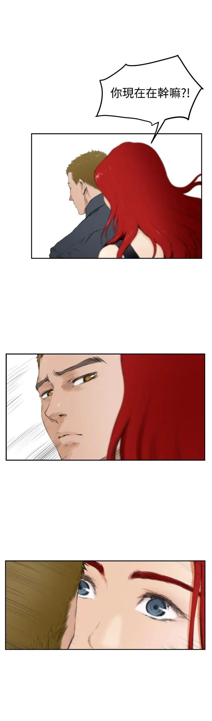 H-Mate第60话-妳要负责