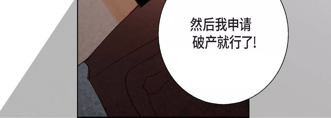 完美无缺的虏获-第4话 - 图片 84