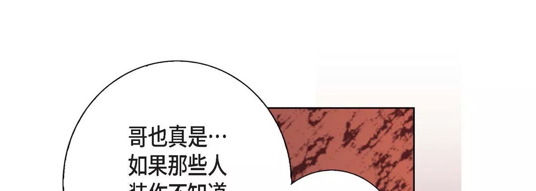 完美无缺的虏获-第4话 - 图片 85