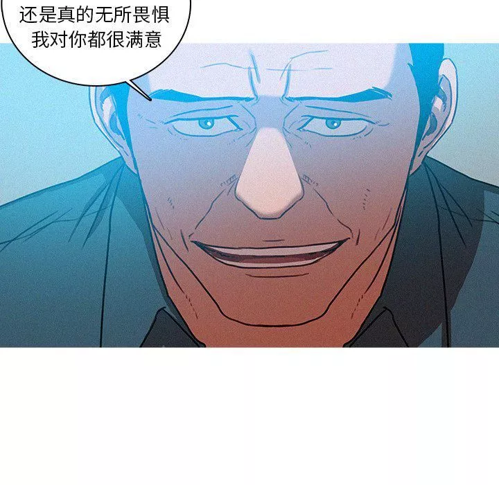 迷失天堂-第52话 - 图片 33