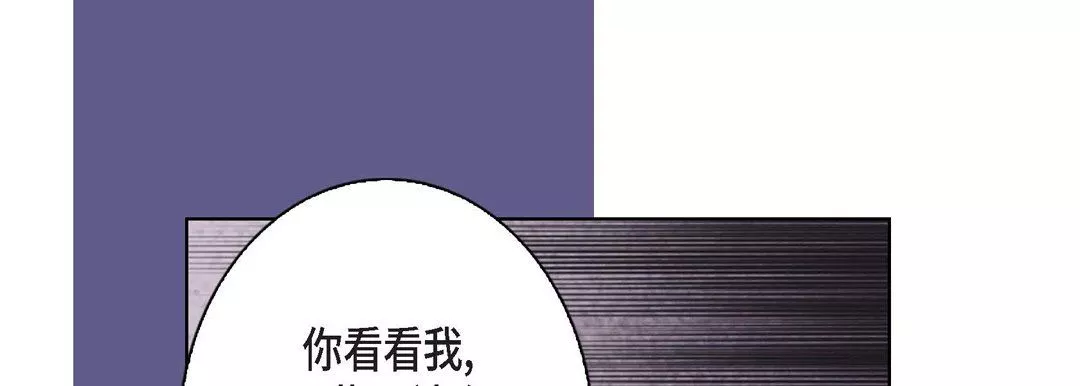 完美无缺的虏获-第4话 - 图片 89