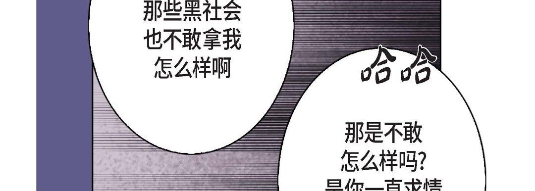 完美無缺的虜獲第4話