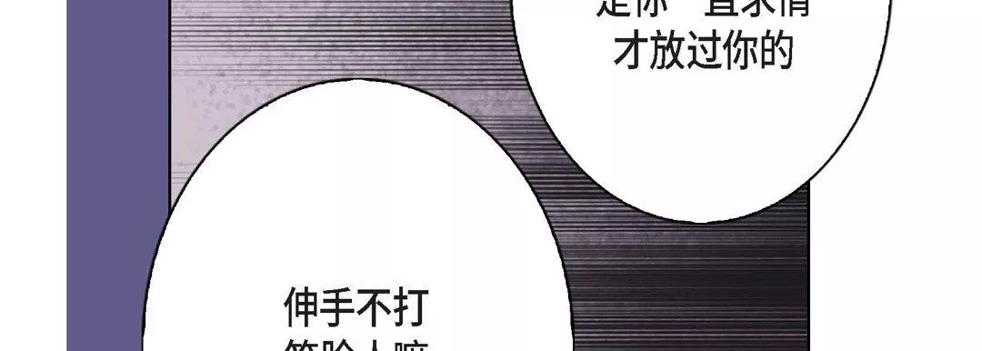 完美無缺的虜獲第4話