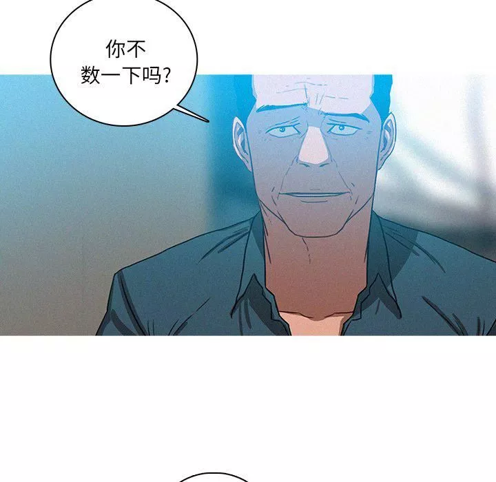 迷失天堂-第52话 - 图片 41