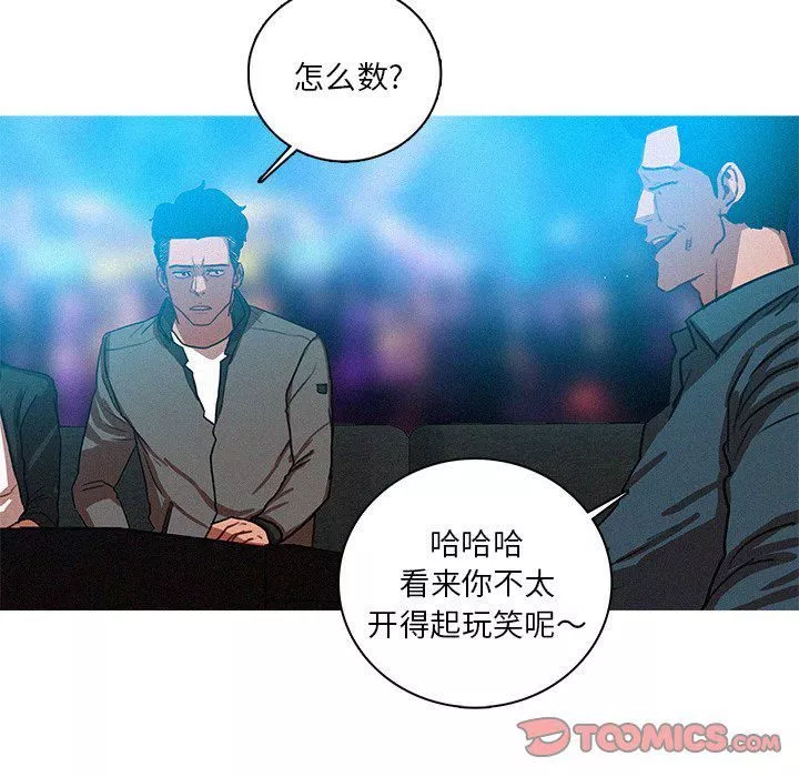 迷失天堂第52話
