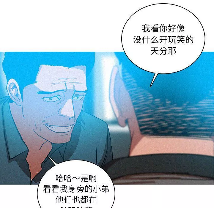 迷失天堂第52話