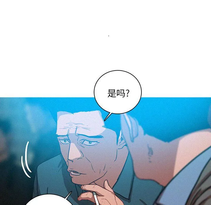 迷失天堂-第52话 - 图片 45
