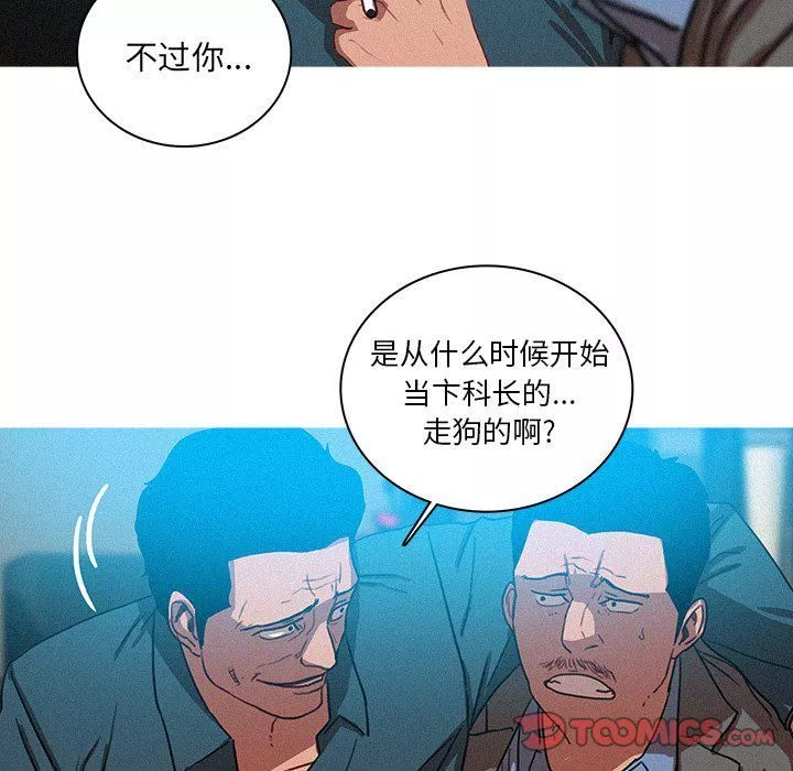 迷失天堂-第52话 - 图片 46