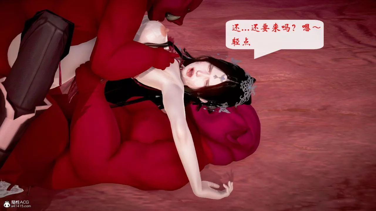 [3D]修仙者的皮-第05话 - 图片 49